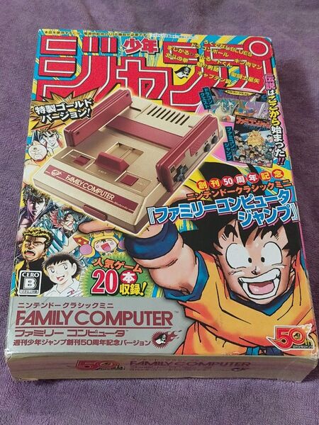 未使用 ニンテンドークラシックミニ ファミリーコンピュータ 週刊少年ジャンプ創刊50周年 任天堂 Nintendo 箱ダメージ有り