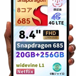 BNCF Bpad Mini Android 14 タブレット 8.4 Snapdragon 685 8コア 20GB+256GB