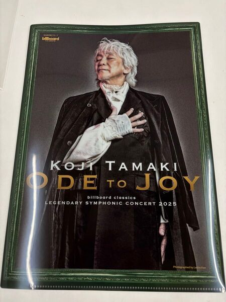 玉置浩二 LEGENDARY SYMPHONIC CONCERT ODE TO JOY 2025 非売品 クリアファイル 他