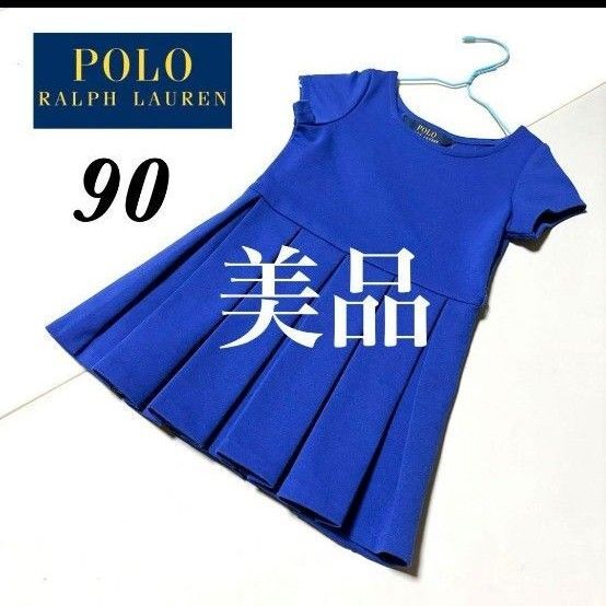 ポロ・ラルフローレン ワンピース 半袖 90 美品