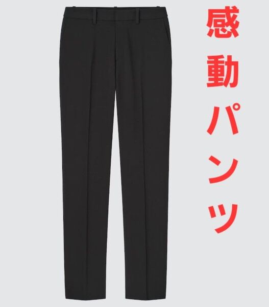 感動パンツ