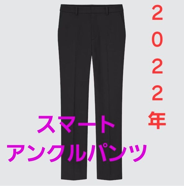 スマートアンクルパンツ(2WAYストレッチ・スリムテーパード・丈標準64~66cm)