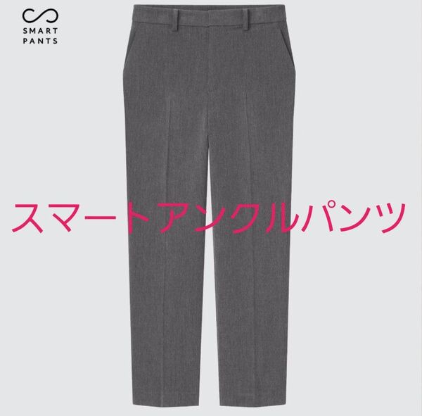 スマートアンクルパンツ(2WAYストレッチ)