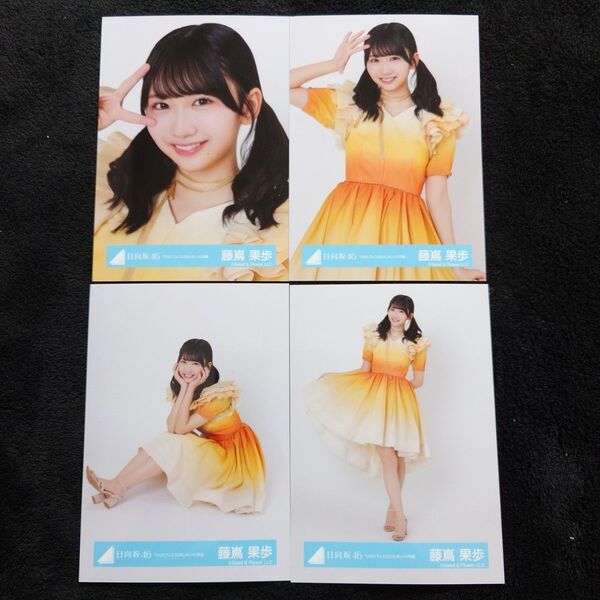 日向坂46 藤嶌果歩「ひなたフェス2024」オレンジ衣装 4種コンプ