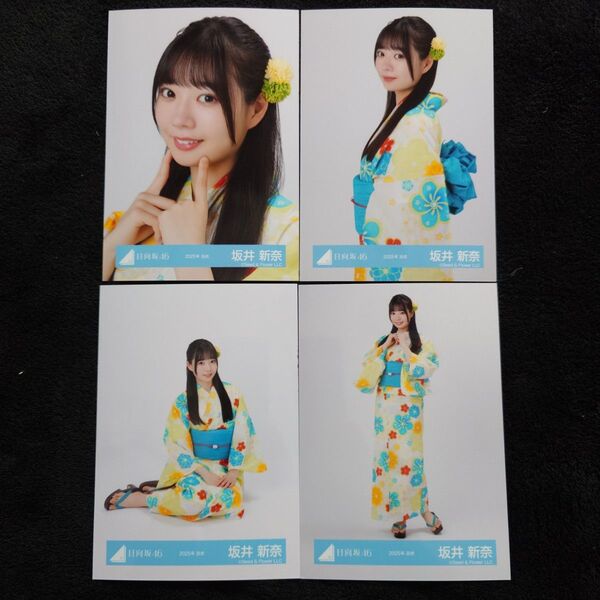 日向坂46 坂井新奈「2025年 浴衣」4種コンプ