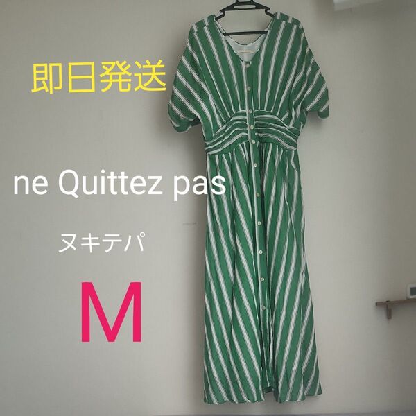 即日発送 ne Quittez pas ヌキテパ ロングワンピース ワンピース 半袖 夏 着やせ
