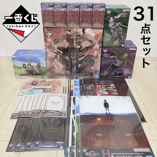 進撃の巨人 一番くじ 地鳴らし フィギュア 終尾の巨人 A賞 B賞 C賞 ラストワン アクリルボード メモリアルカード ポスター