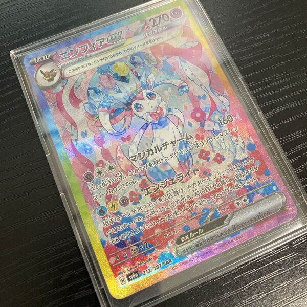 ポケモンカード ニンフィア ex SAR SV8a テラスタルフェス ex 212/187