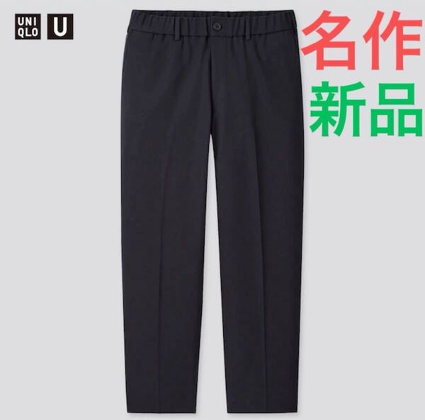 ワイドフィットテーパードパンツ ユニクロU ルメールコラボ