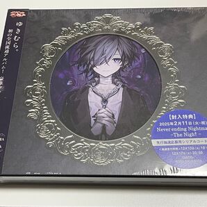 ゆきむら。 Never ending Nightmare 初回限定盤A