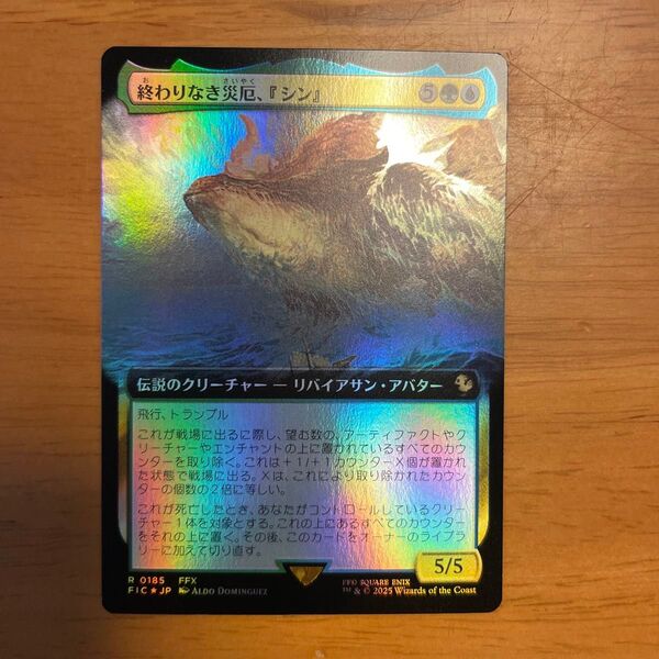MTG 終わりなき災厄、『シン』 拡張 Foil 日本語