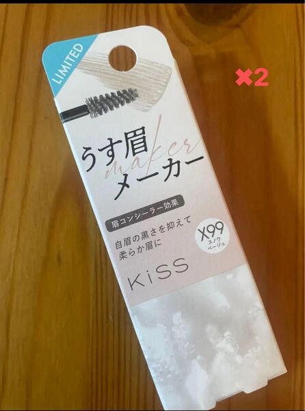キス 限定 うす眉メーカーX スノウベージュ 眉用マスカラ 2本セット