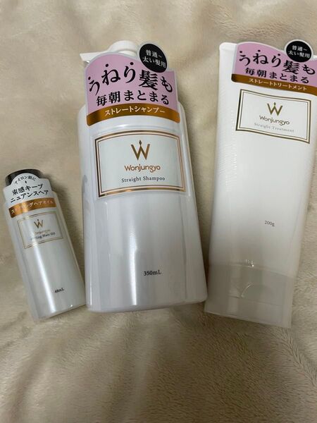 先行販売 ウォンジョンヨ ストレートシャンプー ヘアートリートメント普通〜太い髪 スタイリングヘアオイル 3点セット