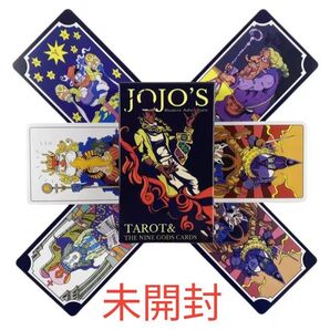 ジョジョの奇妙な冒険 タロットカード