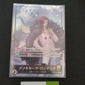 OP-12 師弟の絆 ドンキホーテ・ロシナンテ リーダーパラレル 1枚