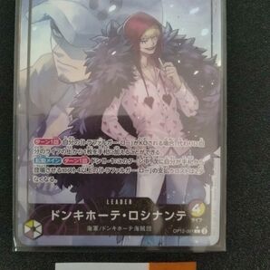 OP-12 師弟の絆 ドンキホーテ・ロシナンテ リーダーパラレル 1枚