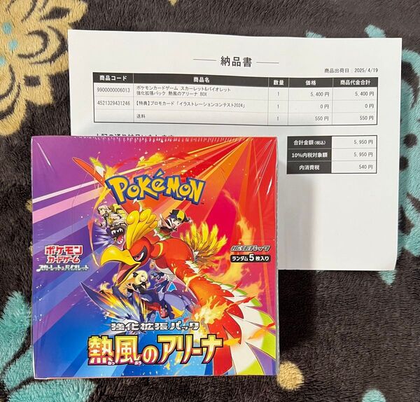 ポケモンカードゲーム 熱風のアリーナ 新品未開封シュリンク付き1box