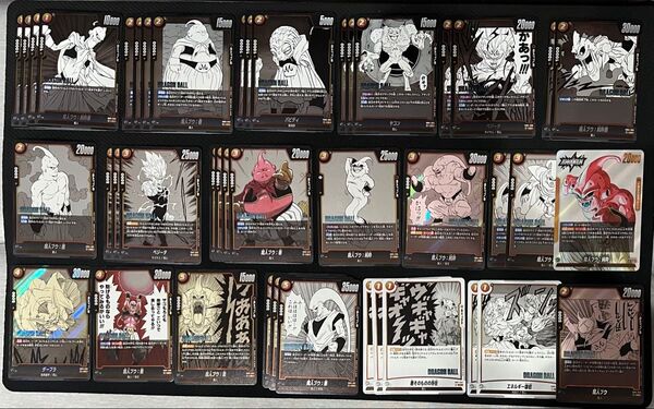 ドラゴンボール フュージョンワールド 黄 デッキパーツ まとめ売り 43枚