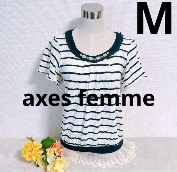 axes femme アクシーズ レースビジューカットソー 半袖 チュニック ボーダー リボン レディース M