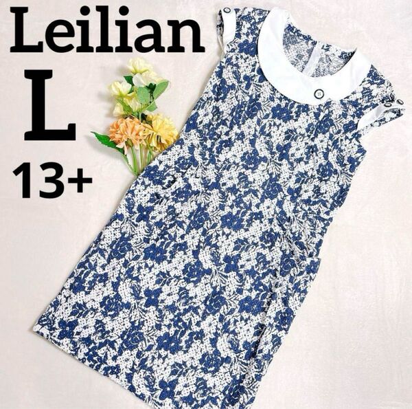 Leilian レリアン ボックスワンピース 花柄 総レース ネイビー系 夏 レディース Lサイズ相当