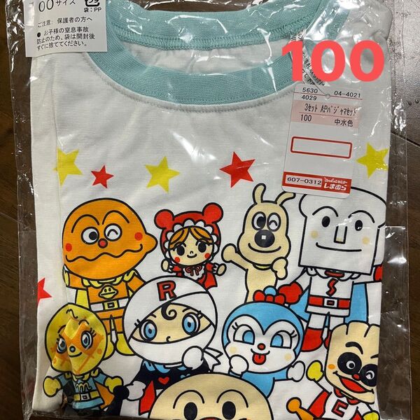 アンパンマンパジャマ上下セット サイズ100