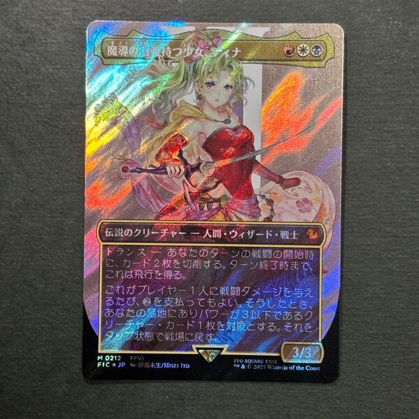 MTG FF 魔導の力を持つ少女、ティナ サージfoil 日本語