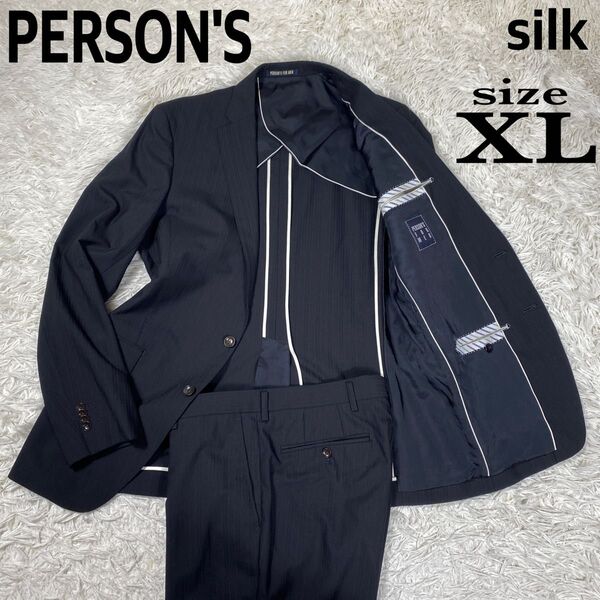 美品 パーソンズ シルク混 ブラック ストライプ サイズA7(XL)