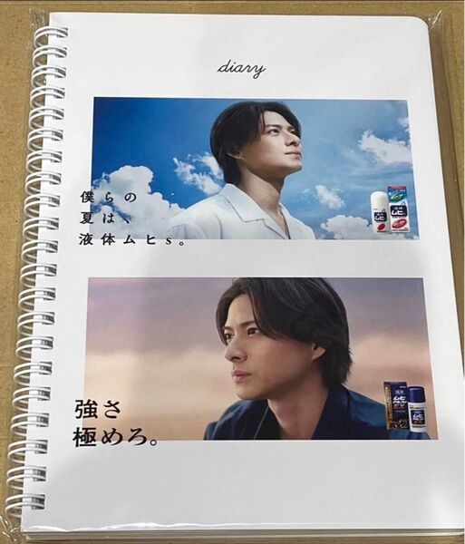 【新品未開封】平野紫耀 液体ムヒ キャンペーン A5リングノート
