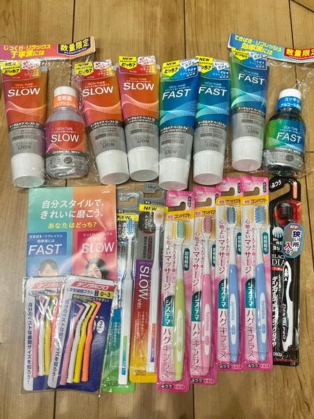 新品 オクチューン 歯磨き粉 歯ブラシ デンタルフロス まとめ売り SLOW FAST 歯間ブラシ システマ マウスウォッシュ