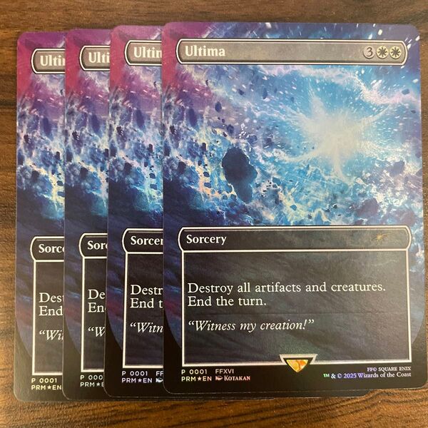 Ultima MTG EDH FFコラボ 4枚