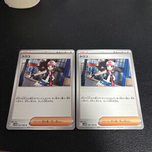 ポケモンカード トウコ U 2枚
