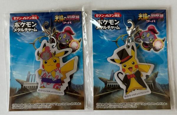 ポケモン メタルチャーム ピカチュウ セブンイレブン限定グッズ 特典 非売品 ポケットモンスター