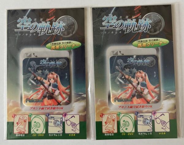 英雄伝説 空の軌跡 携帯クリーナー PSP版 購入特典 非売品 限定グッズ Falcom 日本ファルコム