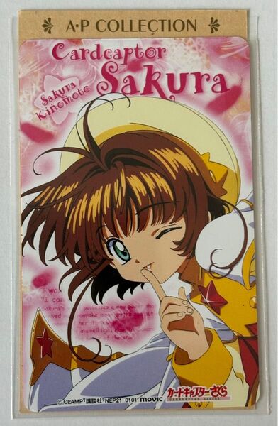 カードキャプターさくら APコレクションカード CLAMP なかよし 旧アニメ版グッズ 当時物