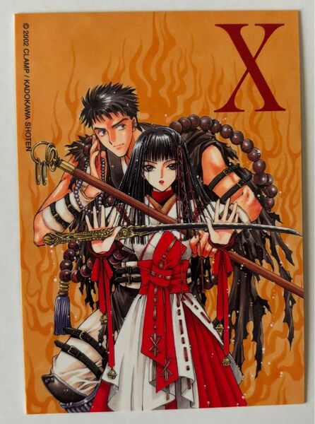X エックス トレーディングカード トレカ 有洙川空汰&鬼咒嵐 CLAMP 2001年ASUKA5月号表紙イラスト 特典 非売品