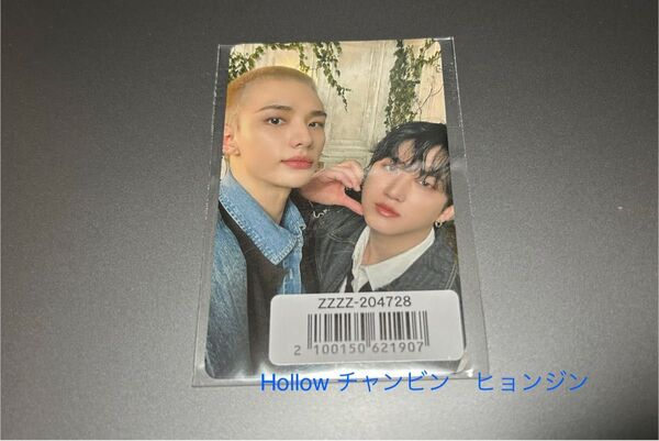 Stray Kids straykids Hollow チャンビン ヒョンジン FC限定版 特典ユニットトレカ