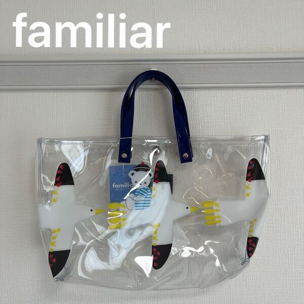 ファミリア クリアバッグ ビーチバック ミュベール MUVEIL 新品 ブルー トートバッグ バッグ