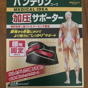 バンテリン 加圧サポーター 腰用固定タイプ