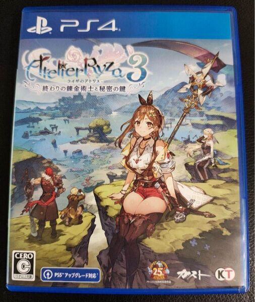 ライザのアトリエ3 PS4