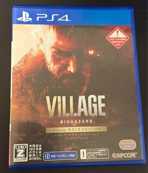 バイオハザード ヴィレッジ PS4