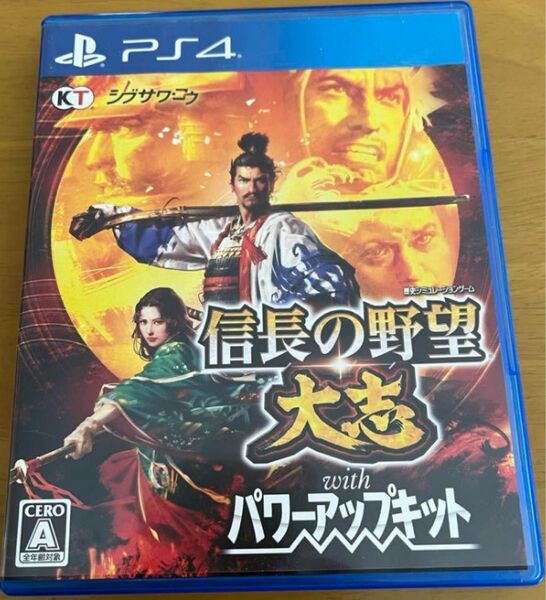 信長の野望 大志 PS4