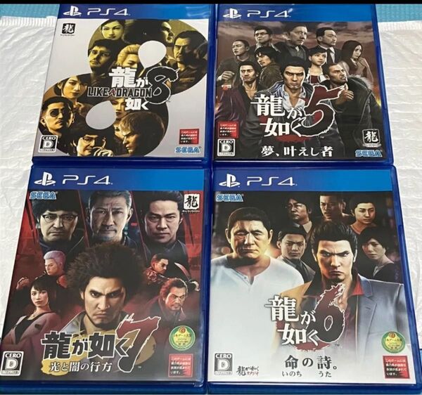 龍が如く PS4