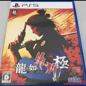 龍が如く 維新 極 PS5