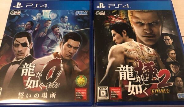 龍が如く0 PS4