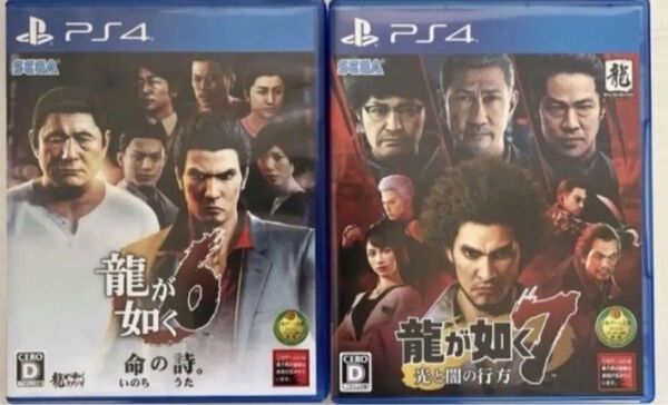 龍が如く7 PS4
