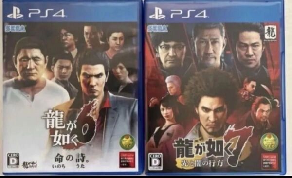 光と闇の行方 PS4