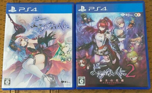よるのないくに PS4