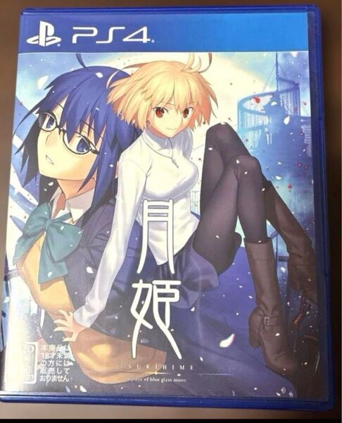PS4 月姫