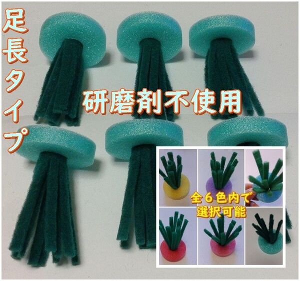 メダカ 産卵床(緑) 足長 ※研磨剤不使用