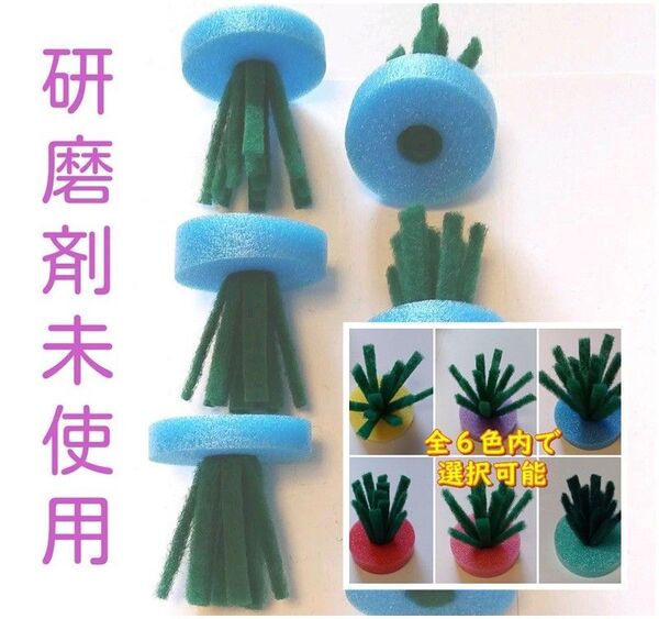 メダカ 産卵床(青) ※研磨剤不使用
